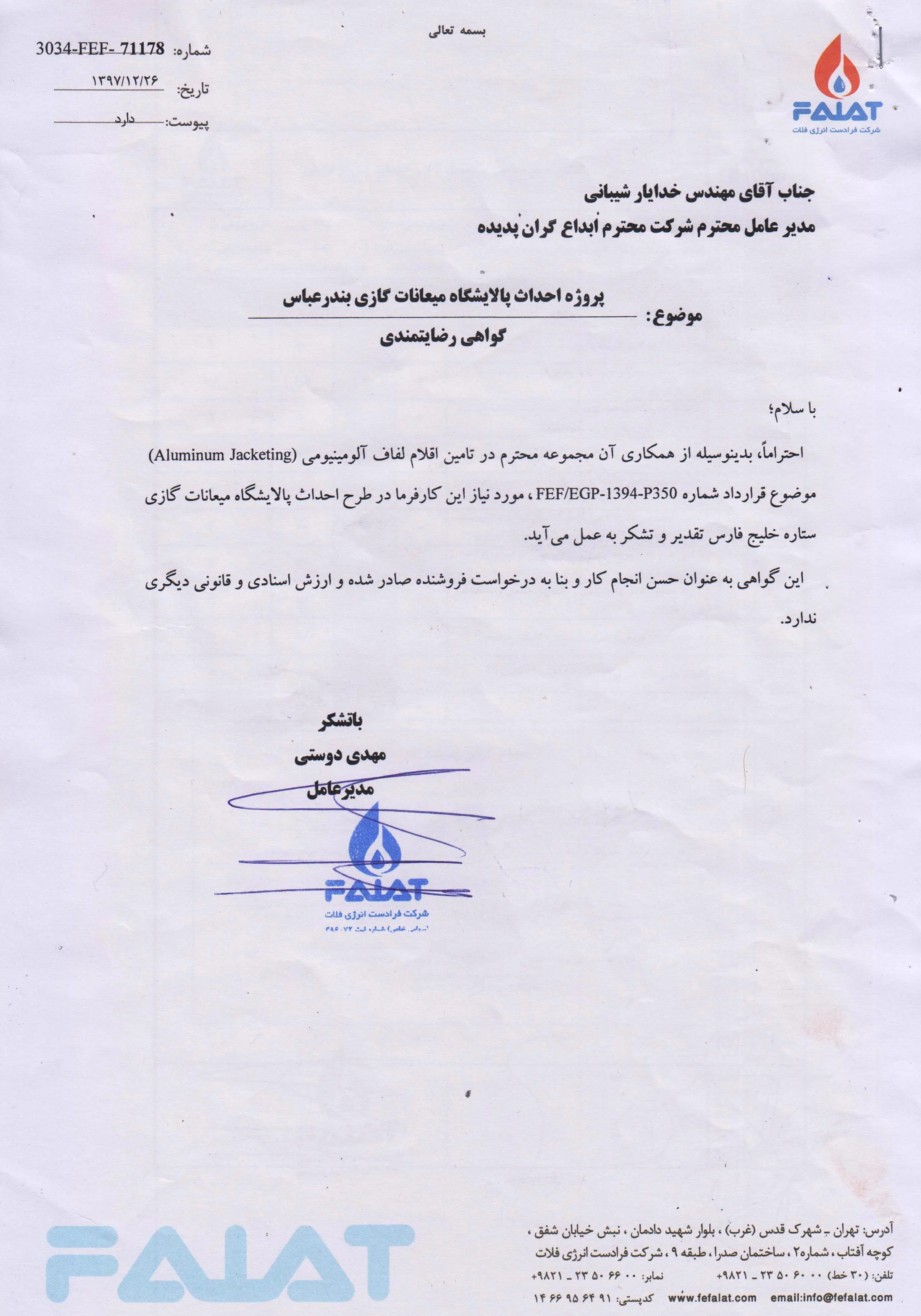 Faradast Energy Falaat Company