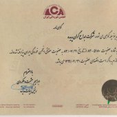 Сертификат Иранской Ассоциации по коррозии