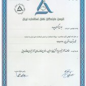 Iran Association for Standard Holders
