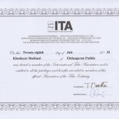 Сертификат ITA (International Tube Association)